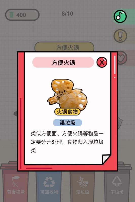 你是什么垃圾 最新版