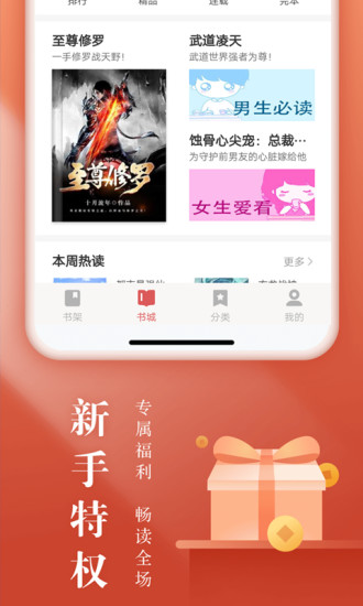 TXT免費(fèi)小說大全