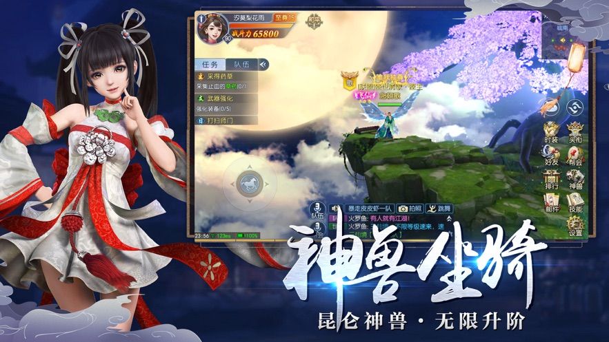 神鬼大陸3