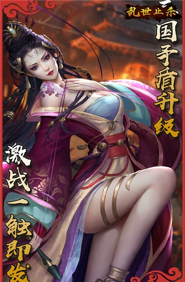 亂世止殺