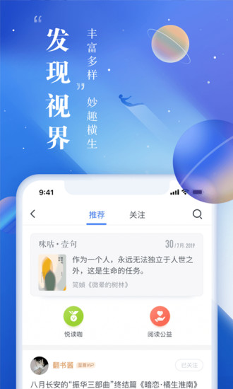 TXT免費(fèi)小說大全 App