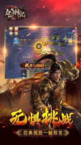 創(chuàng)神記