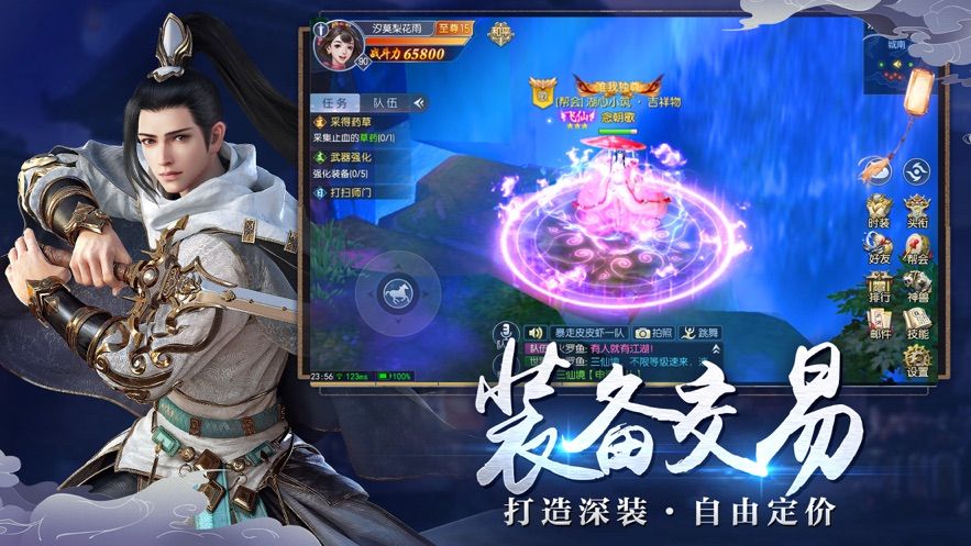 神鬼大陸3