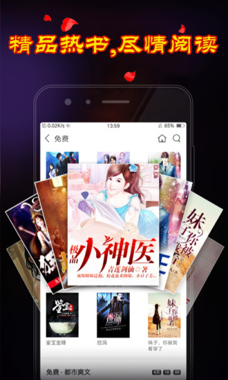 鄉(xiāng)村小說 手機版
