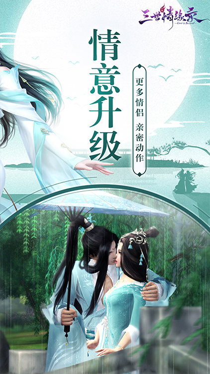 三世情緣錄超V版BT版 狂玩版