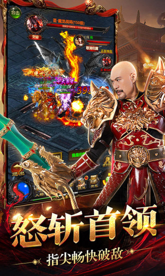 狂刀屠龍 官方版