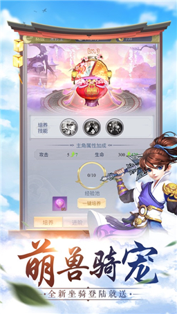 九州戮仙傳