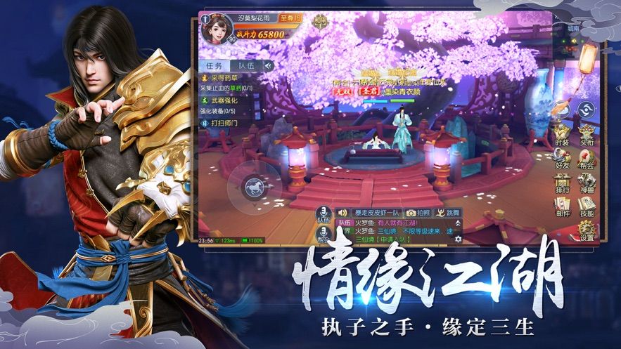 神鬼大陸3