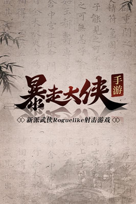 暴走大侠 无限翡翠叶2019