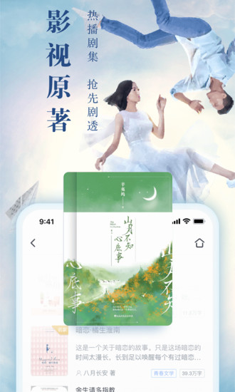 TXT免費(fèi)小說大全 純凈版