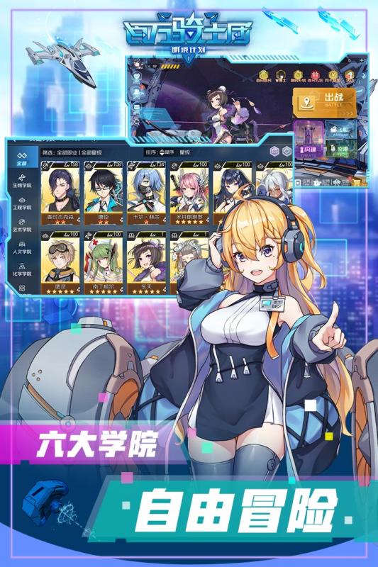 百萬騎士團 官方版