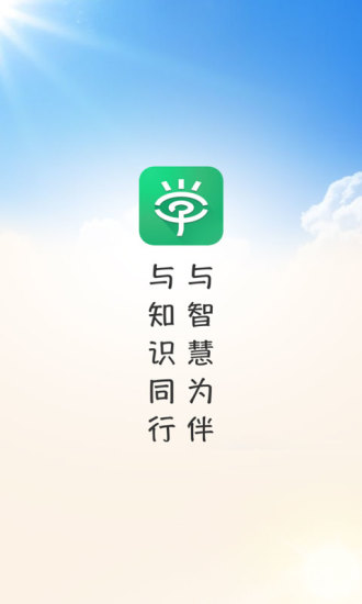樂現(xiàn)云課堂