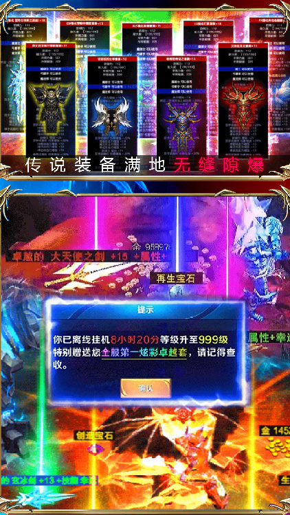 奇跡1.03h掛機(jī)版BT版 狂玩版