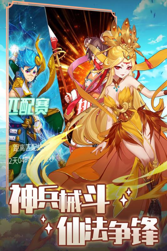 精灵学院大冒险 官方版