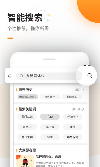 免費電子書 官方版