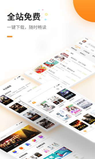 免費(fèi)電子書 去廣告版
