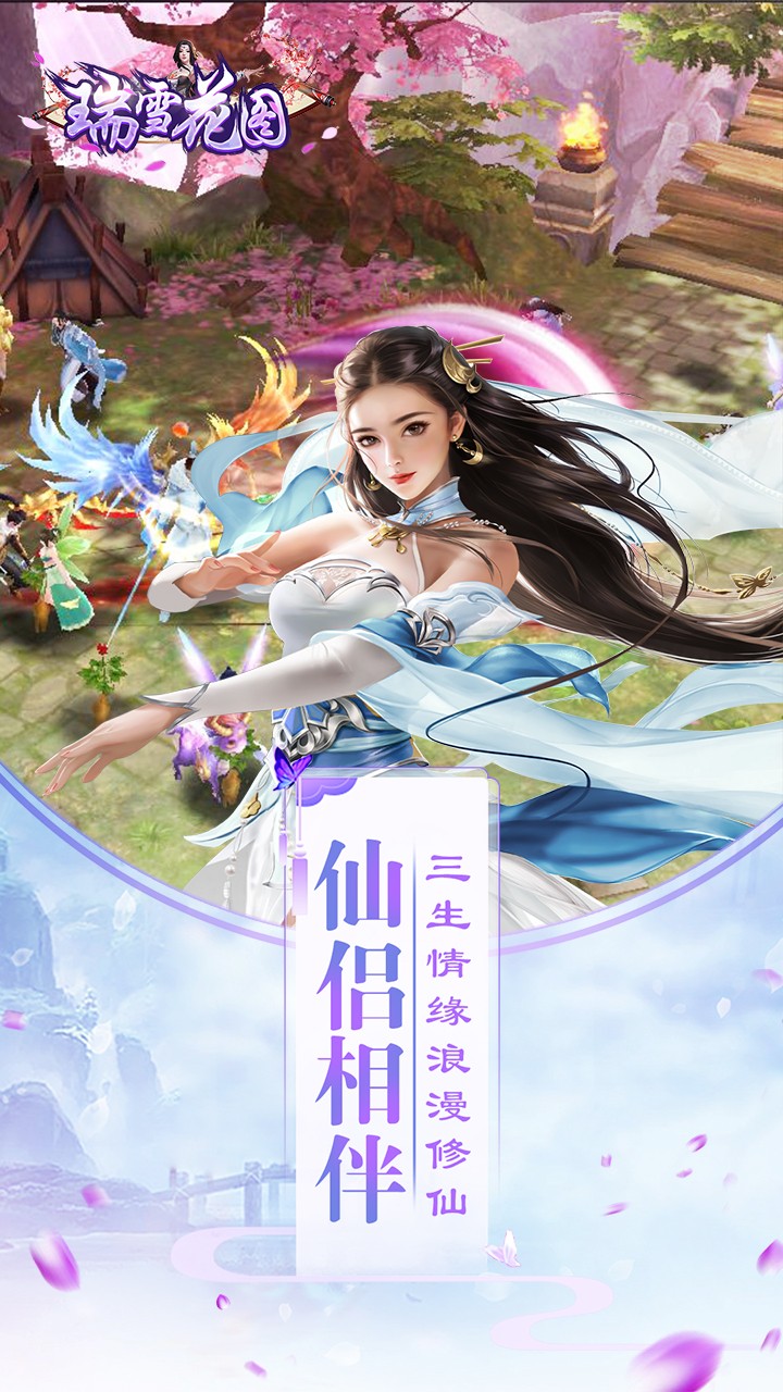 瑞雪花圖BT 果盤版