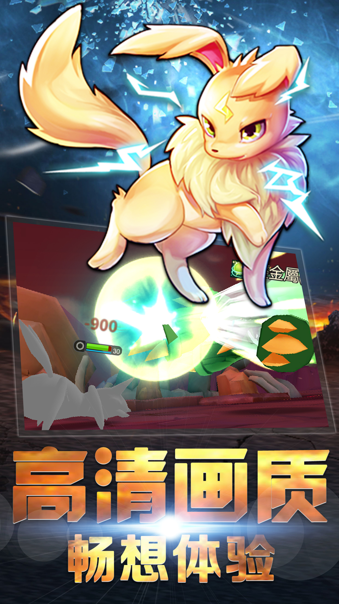飛躍異大陸