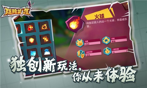 矩陣英雄