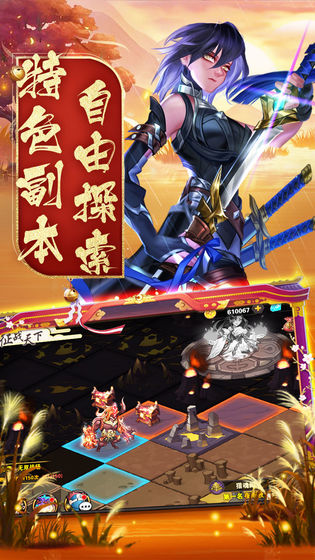 忍者学园 官方版