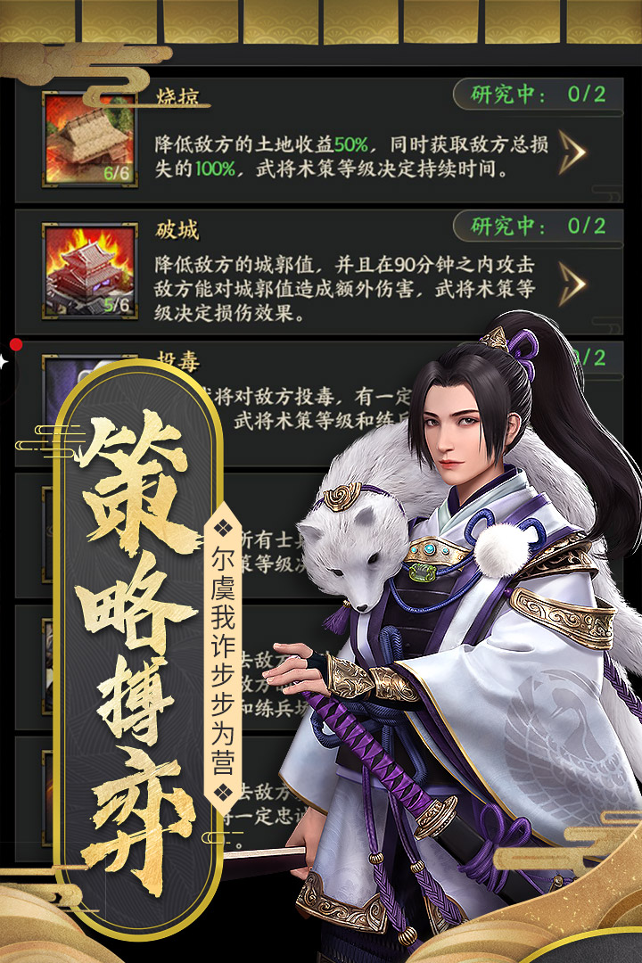 霸王之业战国野望 九游版