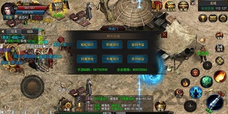 神途戰(zhàn)歌