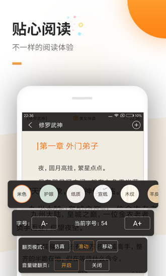 免費(fèi)電子書 去廣告版
