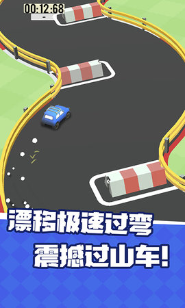 漂移拉力賽車