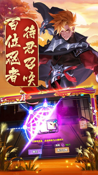 忍者学园 官方版