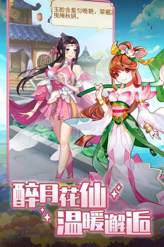 精灵学院大冒险 官方版