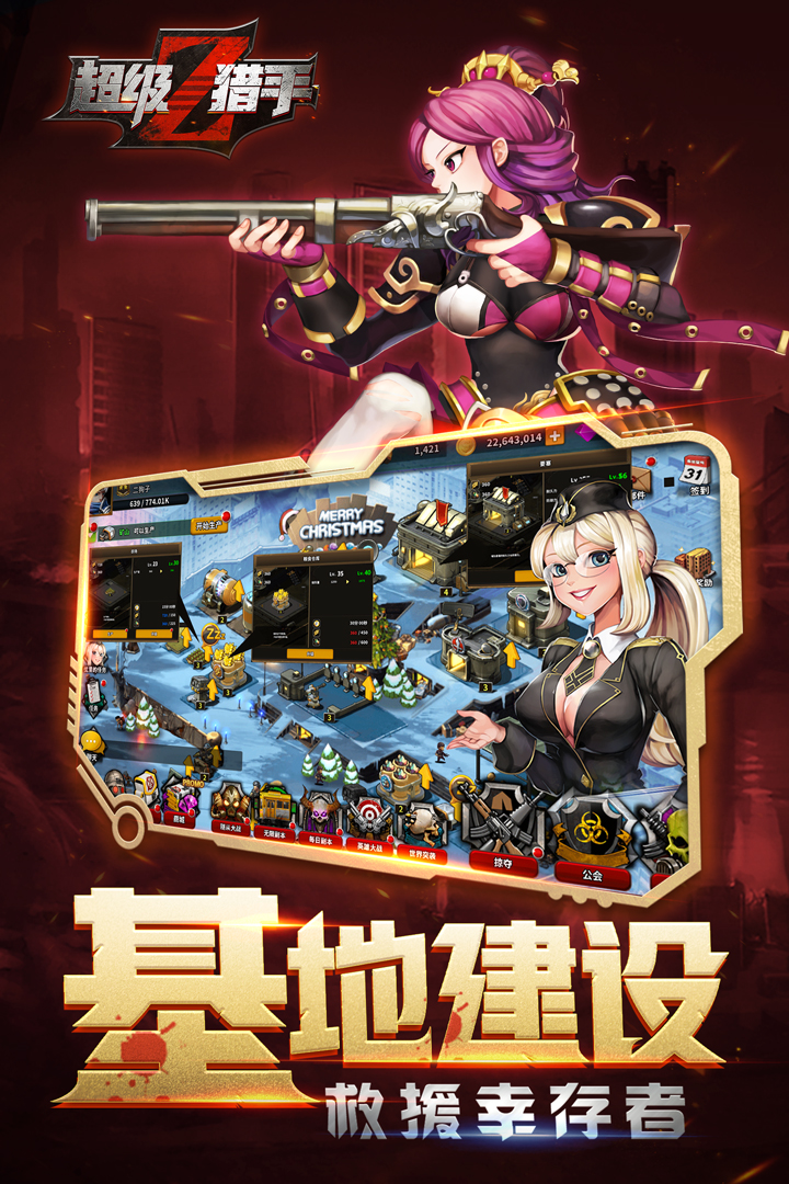 超級(jí)獵手 九游版