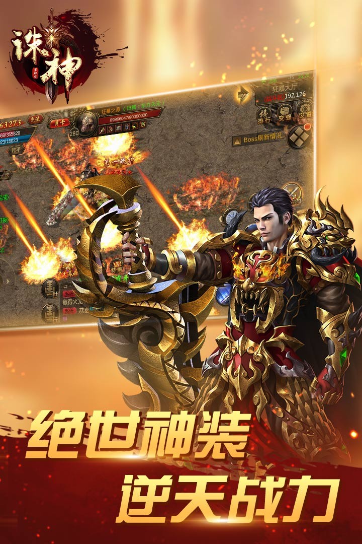 誅神 果盤版