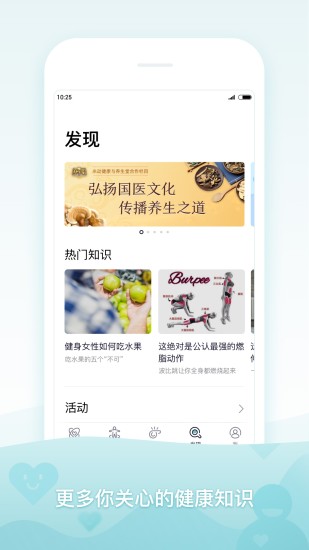 米動(dòng)健康