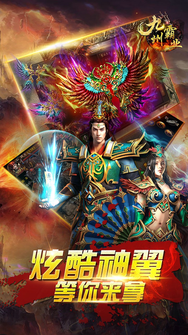 九州霸業BT超變版 果盤版