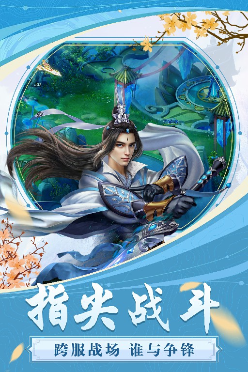 劍靈至尊 185BT版