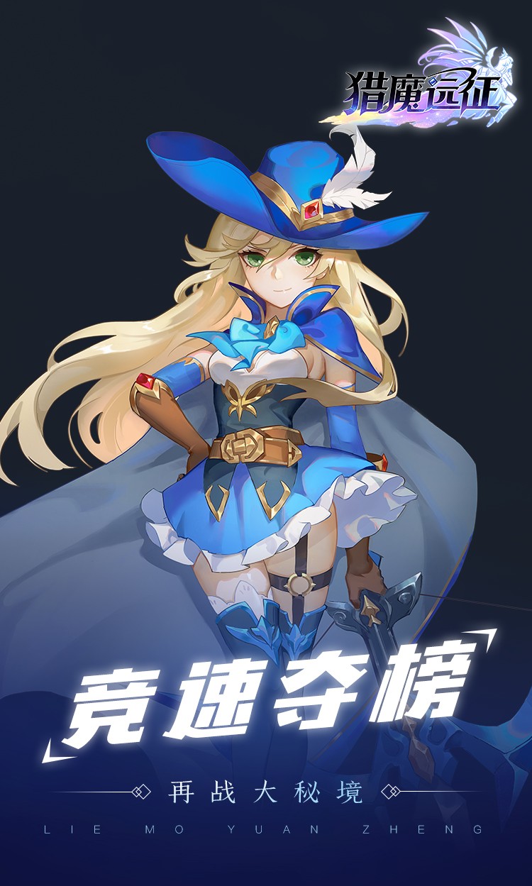 獵魔遠征 果盤版