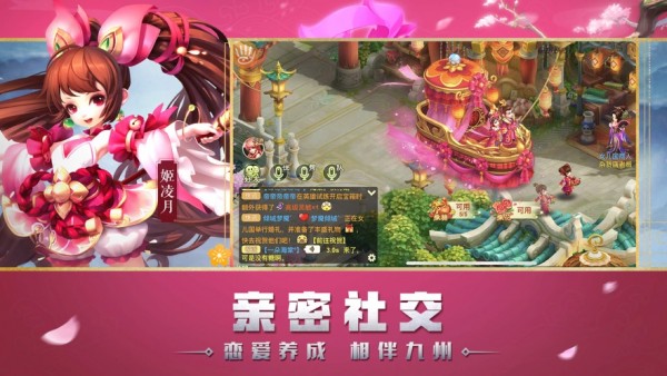 萌寵西行