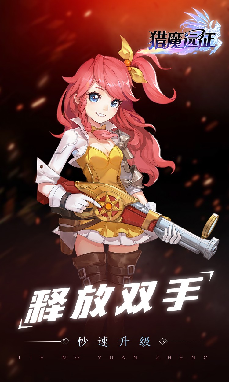 獵魔遠征 果盤版
