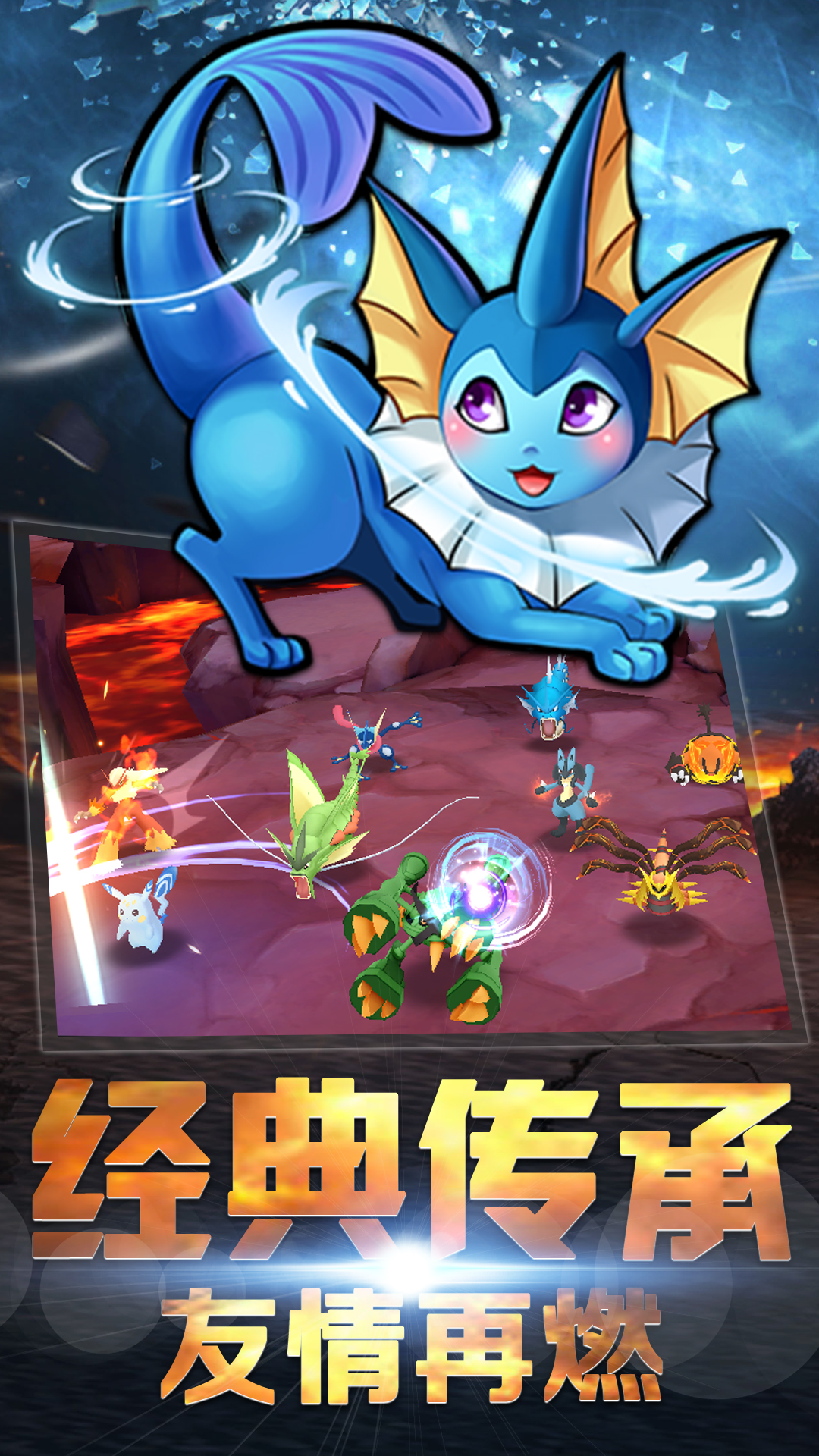 飛躍異大陸