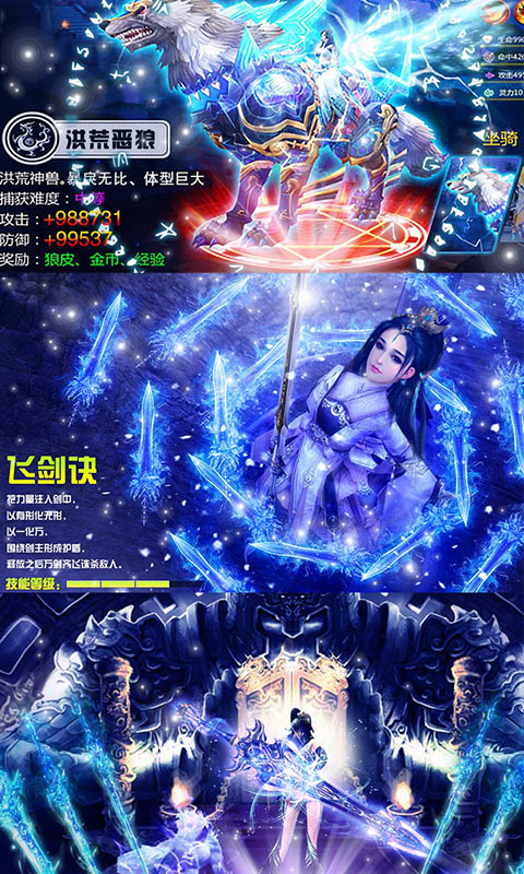 神鬼大陸3BT版 狂玩版