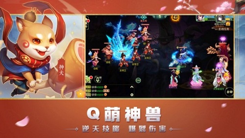 萌寵西行