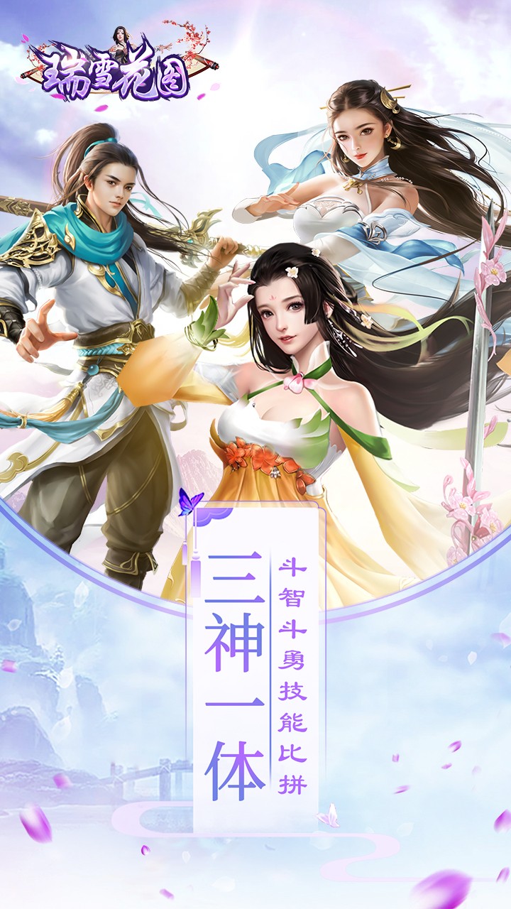 瑞雪花圖BT 果盤版
