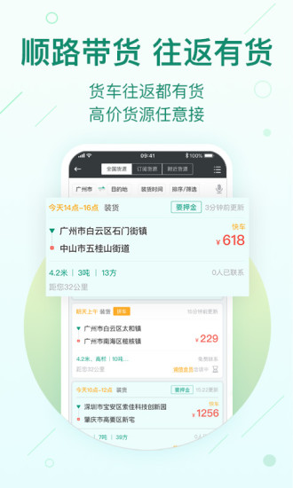 省省回頭車