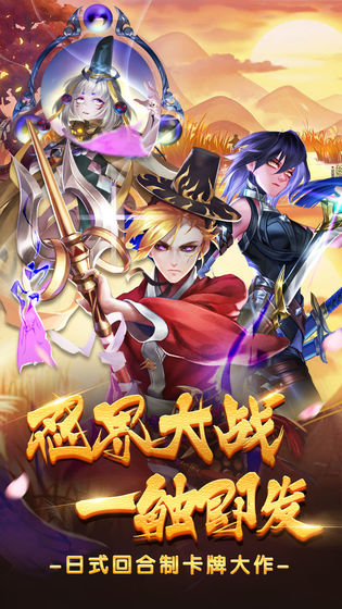 忍者学园 官方版