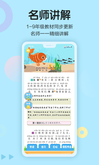語文同步學(xué)