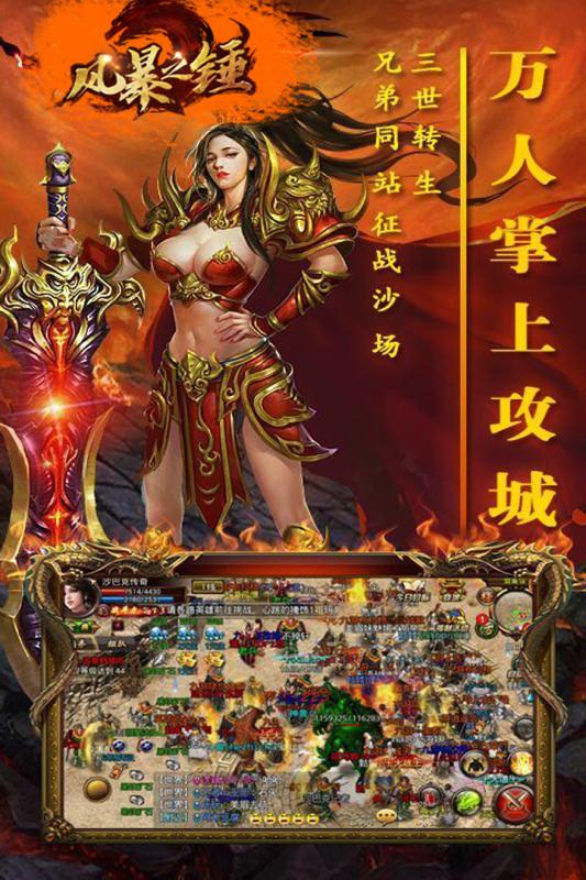 風暴之錘 免激活碼版