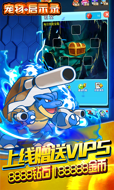 寵物啟示錄 185BT版