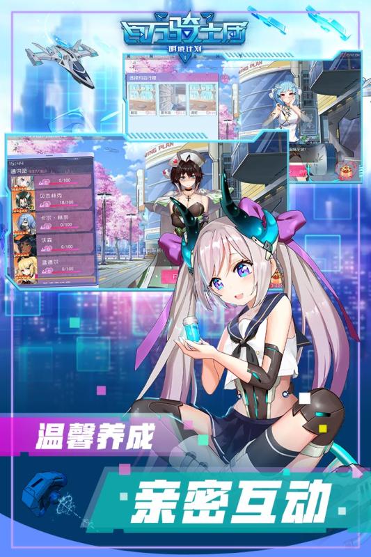 百萬騎士團 官方版