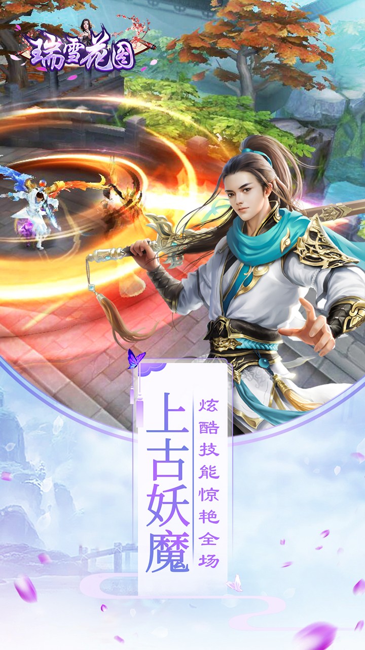 瑞雪花圖BT 果盤版