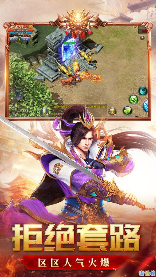 天王神途